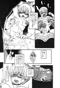 [Horihone Saizou] Niku no Ana - The hole of the flesh.
