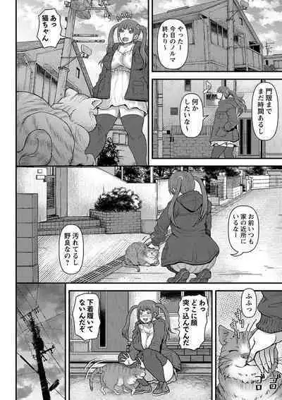 COMIC Masyo 2024-05