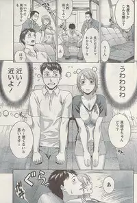 Namaiki! 2008-12