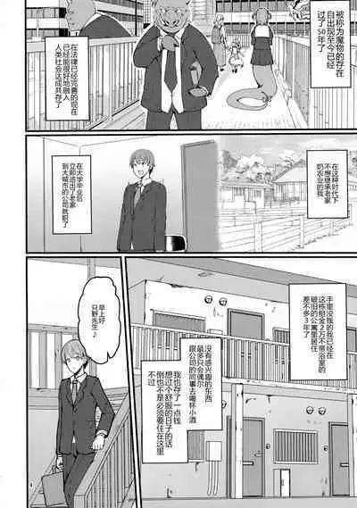 Ouka-san wa Ushiko