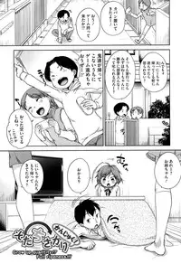 [Equal] SUKIDAYO.