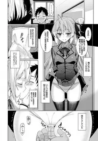 [Asamine Tel] Forbidden Lover