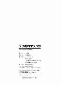 [Miyahara Ayumu] Love Ane H