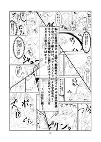 [Toufuya (Kanatofu)] Watashi no Ane wa Slime Musume -1-nichime- [Digital]