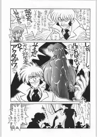(C53) [Ganso Sonoda Ya (Various)] Chousen Ame Ver.12 (Various)