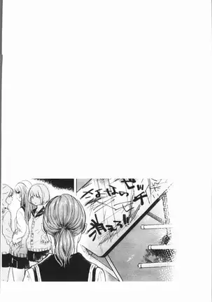 Fushidara na Watashi-tachi - Girls, uncovered