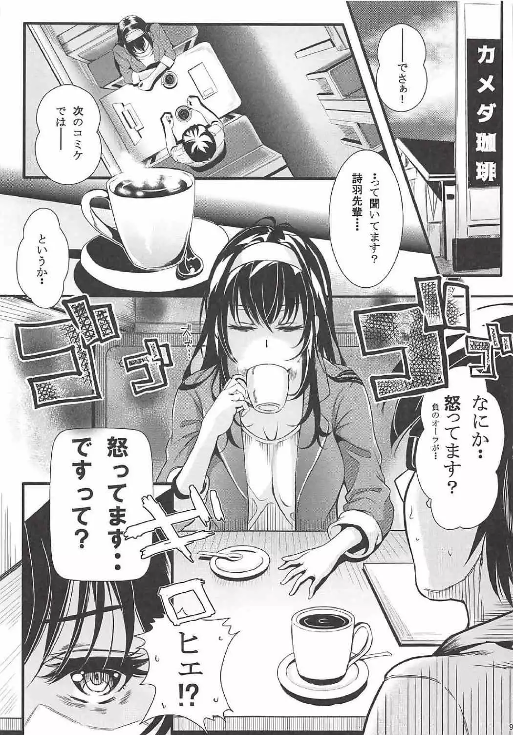 Saenai Futari no Itashikata Soushuuhen Vol. 01