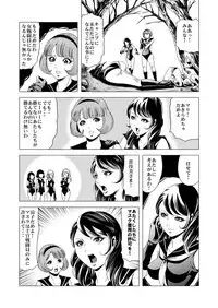 Sailor Onna Heishi Gundan Tairyouki Satsujinki