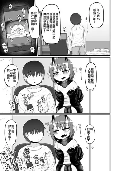 Loli Baba Okaa-san wa Oshi ni Yowai 9