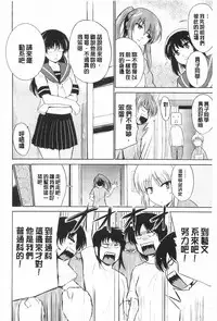 [Chiba Tetsutarou] Tricolor Highschool | 三種色彩的女高中生 [Chinese]