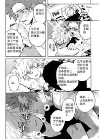 Yuujou Heni | 友情变异