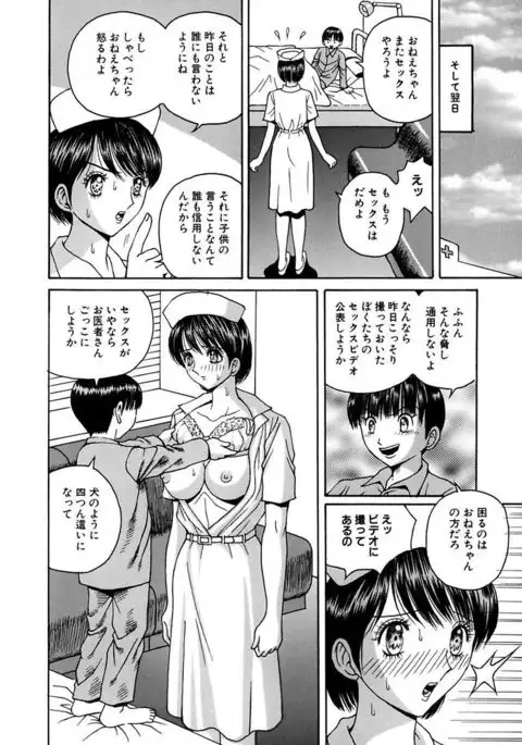 Gakkou no Dorei