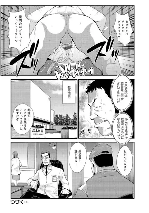 Katei Saien Vol. 2