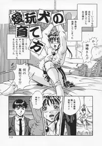 [Shizuki Shinra] Haha wa Mesuinu - My mother is a bitch