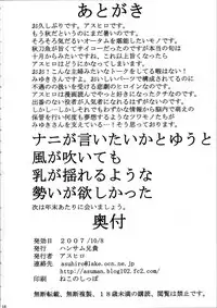 (SC37) [Handsome Aniki (Asuhiro)] Chijou no Hoshi (Lucky Star) [English] [CGrascal]