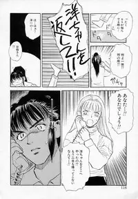 [Tenjiku Rounin] Azami no Kora 2