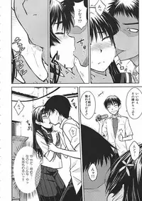(C78) [Aspergillus (Okara)] Saten Ruiko no Kakushigoto (Toaru Kagaku no Railgun)