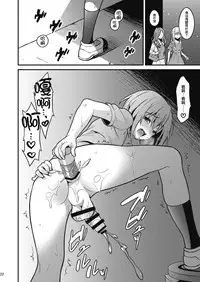 [Onsoku Ebifly (Lew)] Hamedori Chijoku Shounen [Chinese] [瑞树汉化组] [Digital]