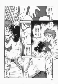 [DASH] Mizu no Iro Kaze no Iro