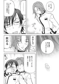 [Cafe Guilty (nekomi)] Ikemen Kuuki Yome (Onegai My Melody)