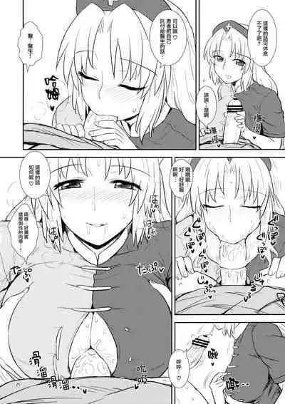 Seieki Saishu