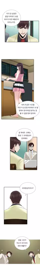 Dark Game Ch.0-16