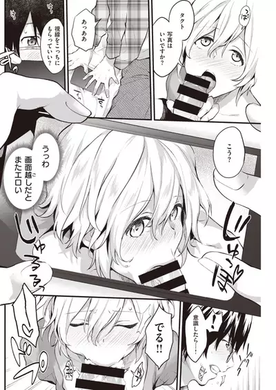 COMIC Kairakuten 2019-12