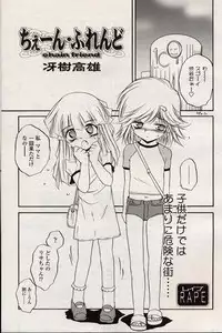 Comic LO 2004-08 Vol. 08