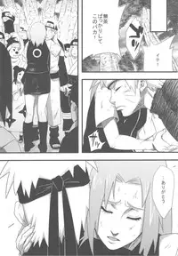 (C80) [Karakishi Youhei-dan Shinga (Sahara Wataru)] Saboten Campus (NARUTO)