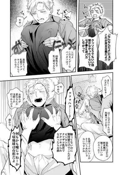 Sensitive - Monochro Rakugaki Matome