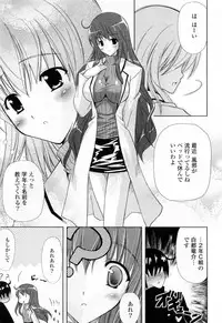 [Nanase Mizuho] Ane Zukushi