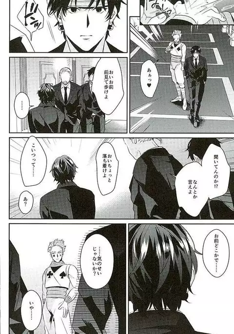 飽くなき夜