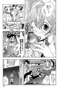 [Yuuki Tsumugi] Boku no Ojou-sama Innyu Maid Yashiki [Digital]