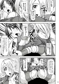 (C84) [Anglachel (Yamamura Natsuru)] Mai ANGEL (King of Fighters)