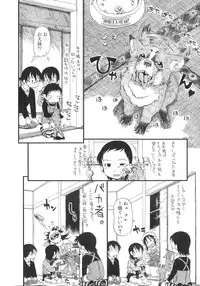 [Horihone Saizou] Himitsu no Inugami Kokoko-chan