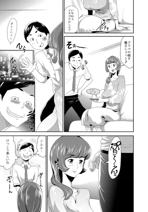 Mama wa Saimin Chuudoku! 8