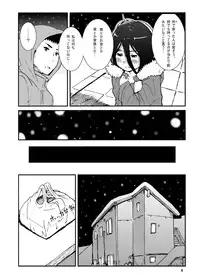 [Seibunkaken (Yanagida Fumita)] Iroenose. [Digital]