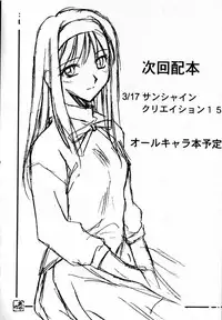 [Kaiki Nisshoku] Gekka Utage (Tsukihime)