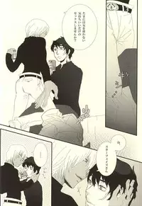 [deco'n (Meesuke)] Don't think as one night! (Kekkai Sensen)