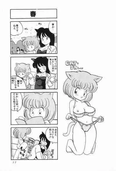 CAT na Deka-chan