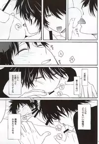 (SUPER24) [Tokyo Note, UOHSAOH (Amamiya Amako)] Koro-tan Shirakawayofune (Ansatsu Kyoushitsu)