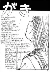 (C55) [66 no Oka (Mu Mu Munou)] Teen-Ager 2