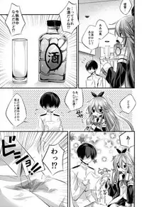 (C93) [SANDAN (Kurun)] Settai suru? (Kantai Collection -KanColle-)