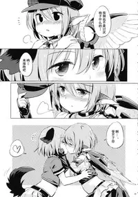 (C87) [Animal Passion (Yude Pea)] Choujuu Gigax (Touhou Project) [Chinese] [朔夜汉化]