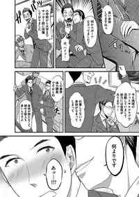 [Anthology] BOY'S Pierce Kaihatsu Shitsu vol.16 Zettai Zetsurin [Digital]