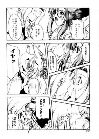 [doujinshi anthology] Rabukore - Lovely Collection Vol. 1 (Onegai Teacher, Love Hina)