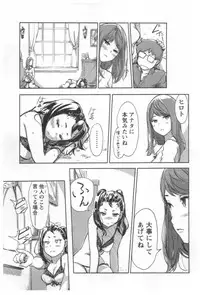 [Xiaowoo] Kaikan Change ♂⇔♀ Ecchi na Kimi wa Boku no Naka