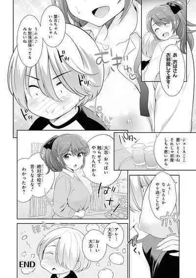 No Bra na Onnanoko wa Suki desu ka?