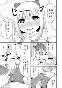 Mesu Shounen Kanpeki Renairon