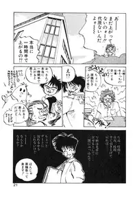 [MEE-kun] Hiromi-chan Funsenki 4 Aizouban